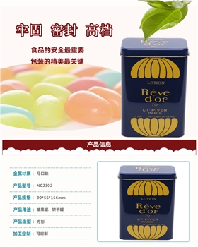 馬口鐵鐵盒廠(chǎng)家