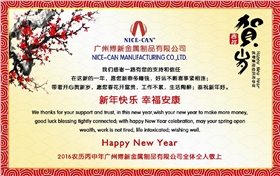 廣州制罐廠(chǎng)博新.jpg