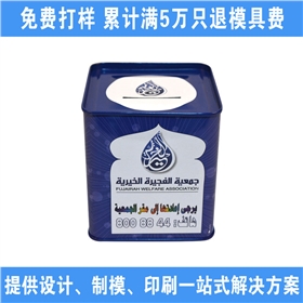 鐵盒價(jià)錢(qián)核算