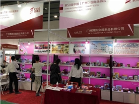 廣州美博會(huì )
