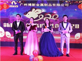 “新局面，新高度，共創(chuàng  )2020”，博新制罐2019年終慶典暨2020迎春會(huì )圓滿(mǎn)舉辦！