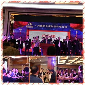 “新局面，新高度，共創(chuàng  )2020”，博新制罐2019年終慶典暨2020迎春會(huì )圓滿(mǎn)舉辦！