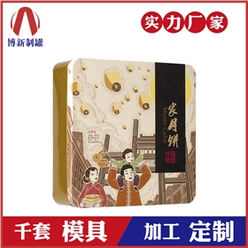 月餅鐵盒定制廠(chǎng)家