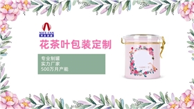 馬口鐵茶葉盒廠(chǎng)家-廣州哪里有茶葉鐵盒賣(mài)？