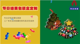 哪里可以生產(chǎn)訂做禮品鐵罐的廠(chǎng)家-廣州馬口鐵罐加工廠(chǎng)