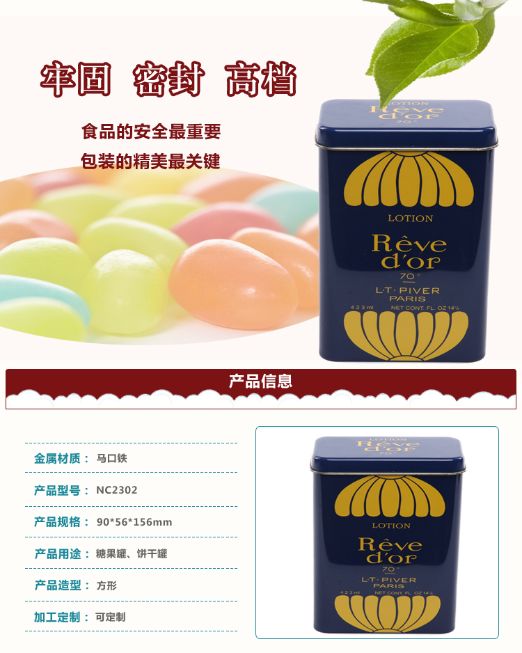 馬口鐵鐵盒廠(chǎng)家