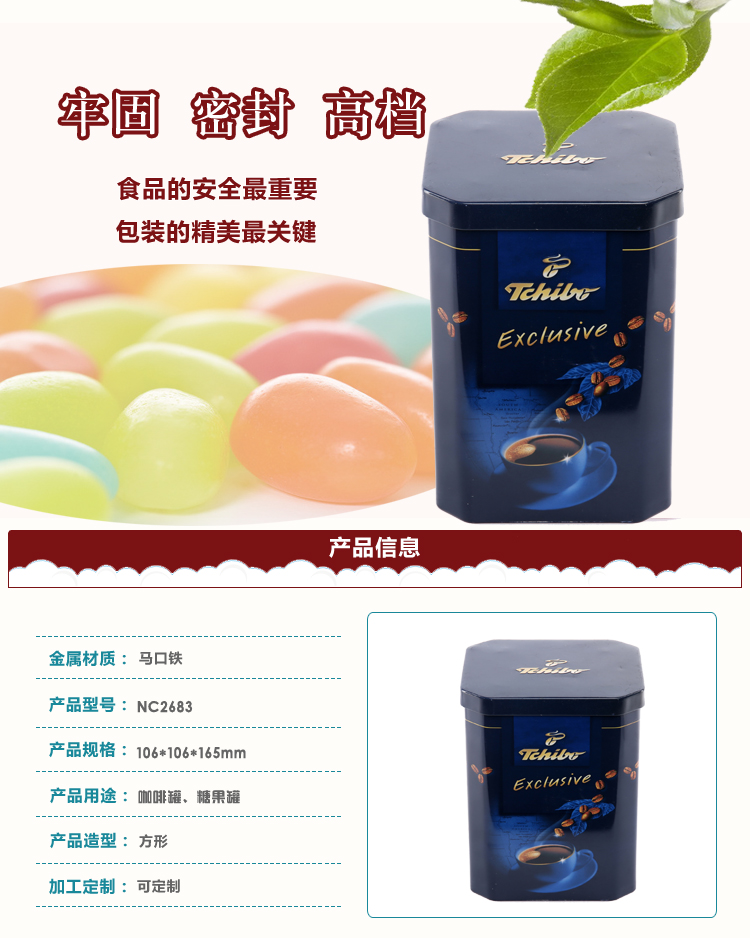 咖啡鐵罐定制廠(chǎng)家