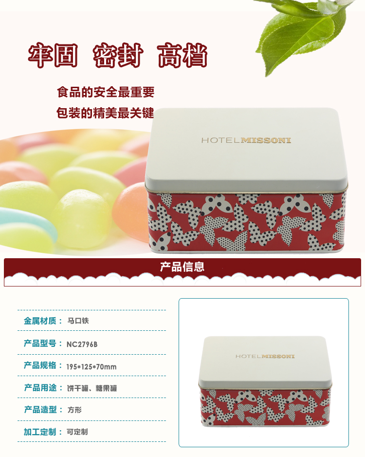 馬口鐵罐定制工廠(chǎng)