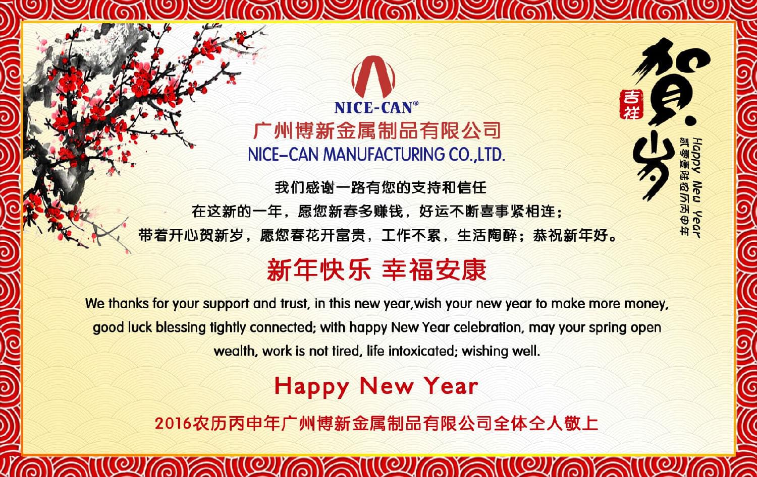 廣州制罐廠(chǎng)博新.jpg