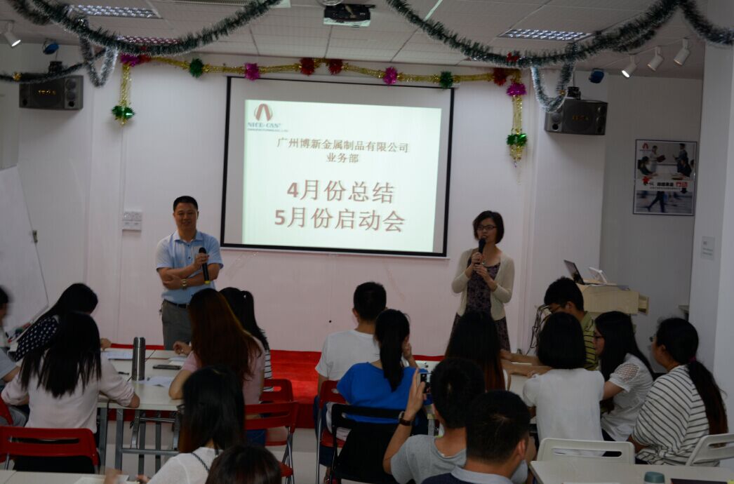 廣州博新制罐廠(chǎng)家4月總結5月啟動(dòng)會(huì )議現場(chǎng)