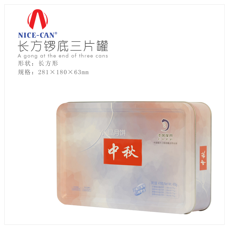 馬口鐵盒包裝生產(chǎn)廠(chǎng)家