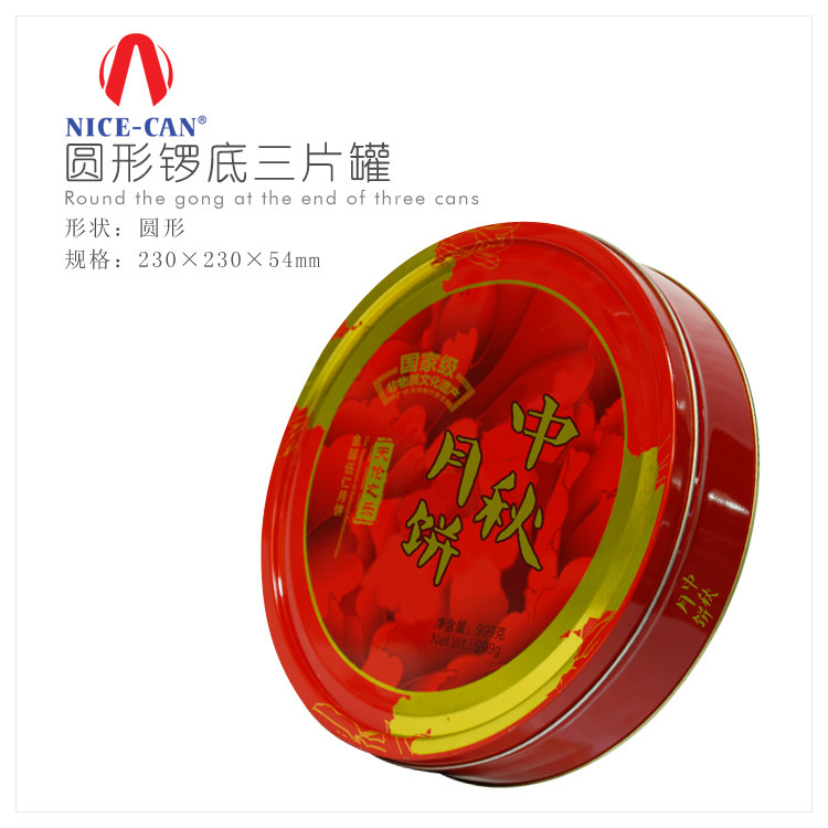 廣州市重點(diǎn)鐵盒包裝供應商