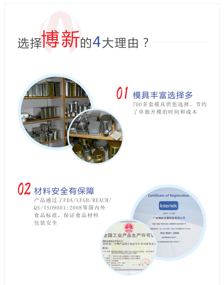 博新制罐廠(chǎng)家優(yōu)勢