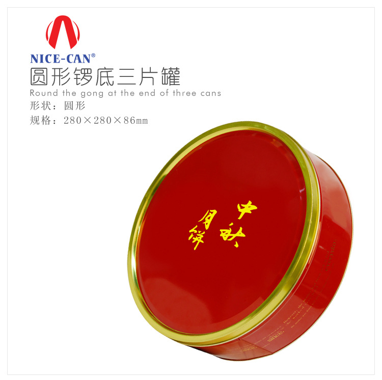 月餅鐵盒廠(chǎng)家