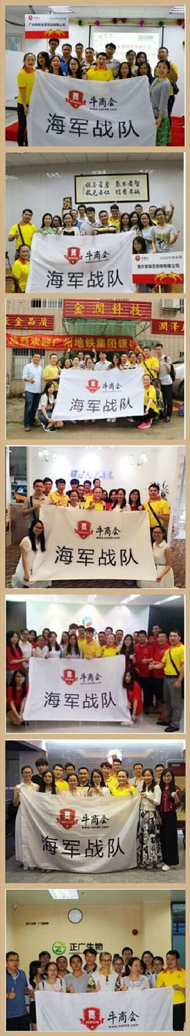 牛商爭霸賽海軍戰隊走訪(fǎng)合集