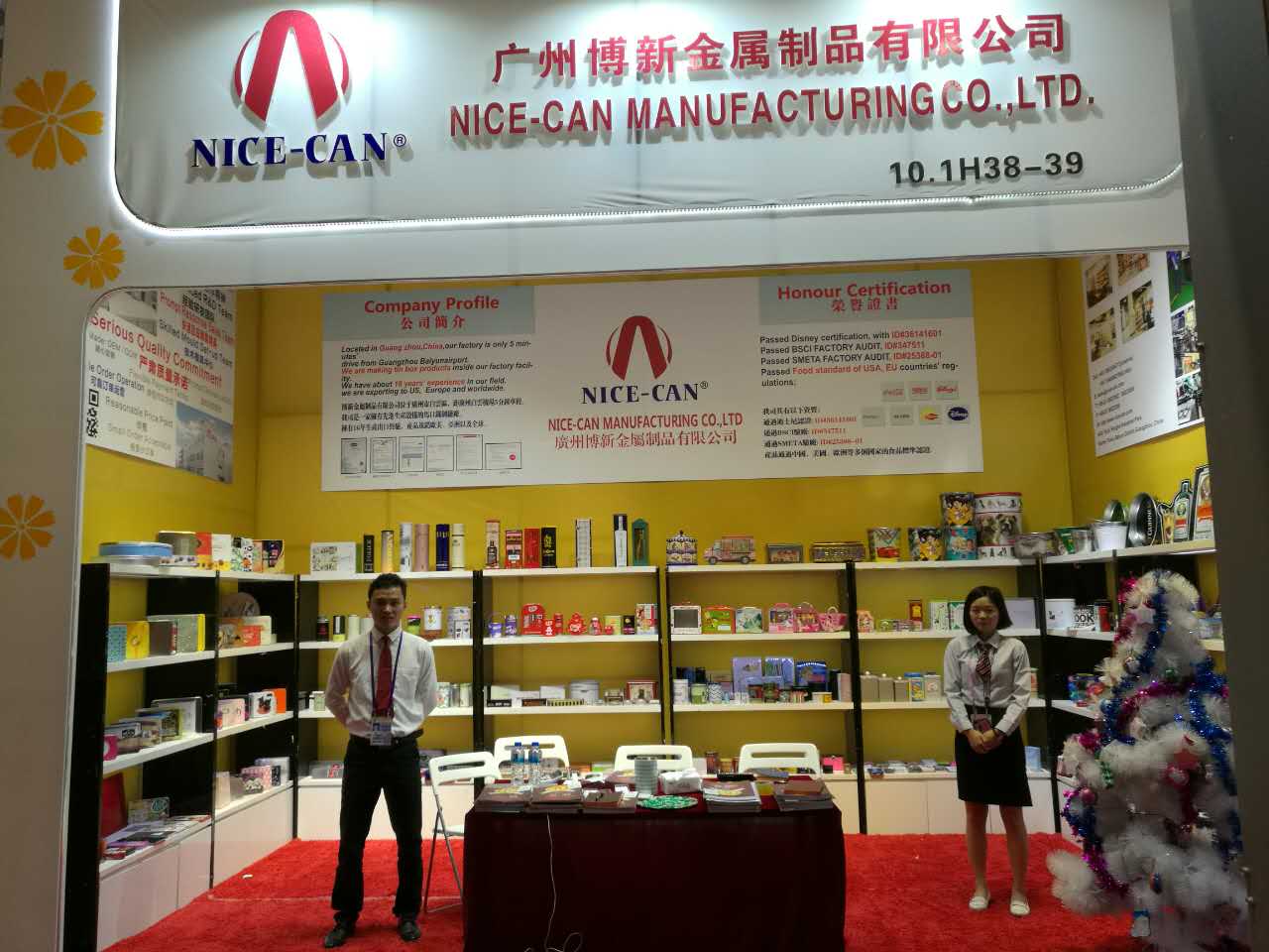 博新參展廣交會(huì )