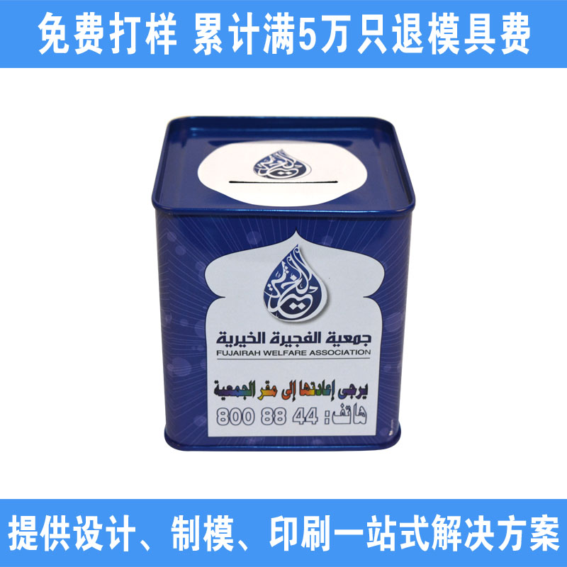 鐵盒價(jià)錢(qián)核算