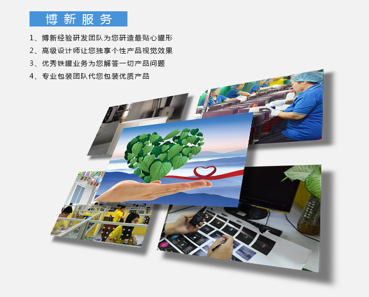 長(cháng)方形鐵盒
