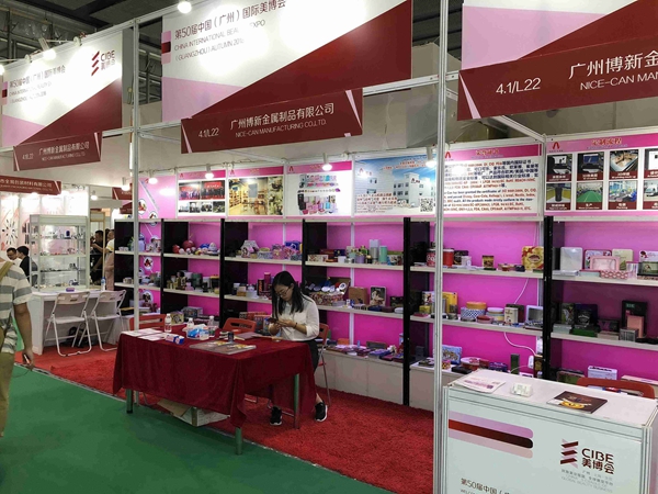 廣州美博會(huì )