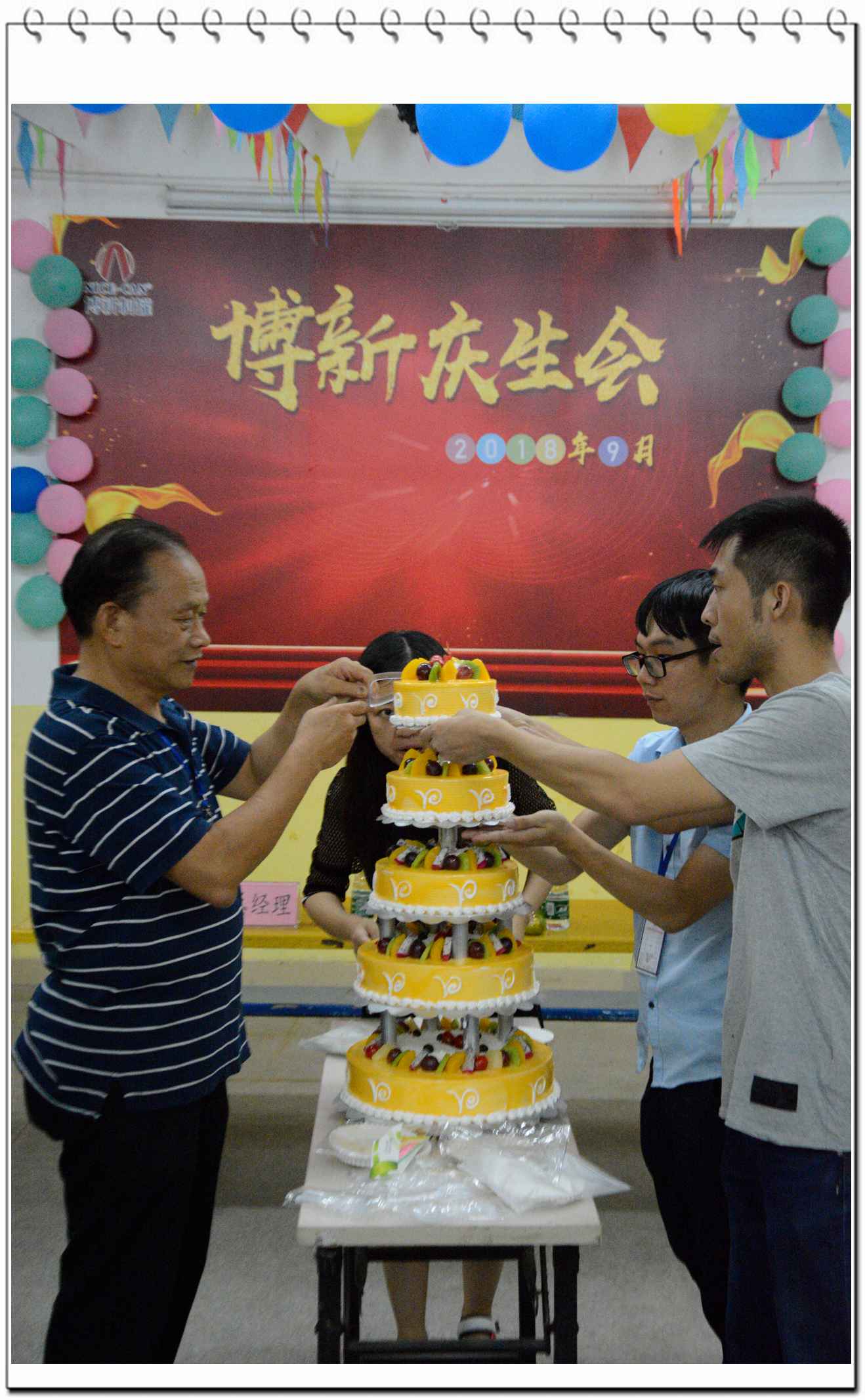 博新慶生會(huì )5