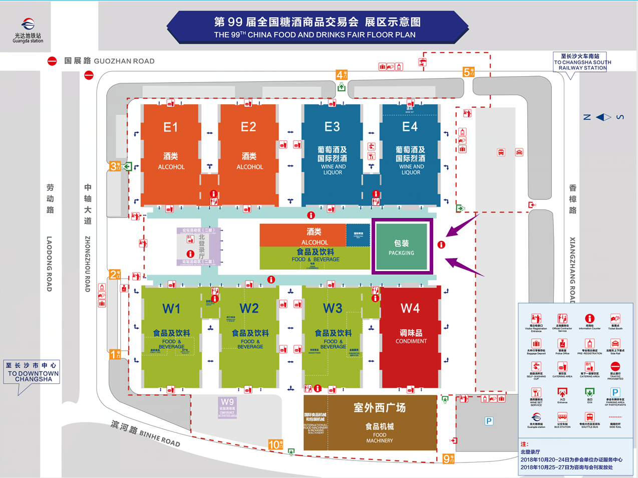 糖酒會(huì )展區