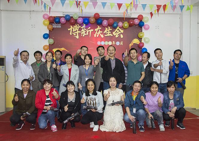 博新工廠(chǎng)員工生日會(huì )