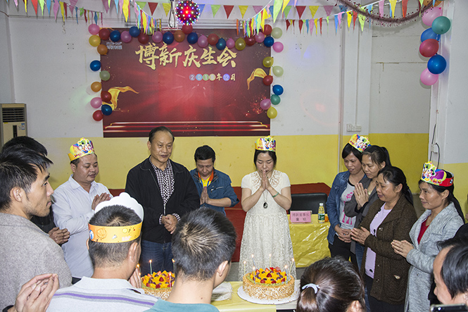 博新工廠(chǎng)員工生日會(huì )