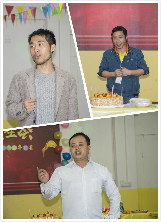博新工廠(chǎng)員工生日會(huì )