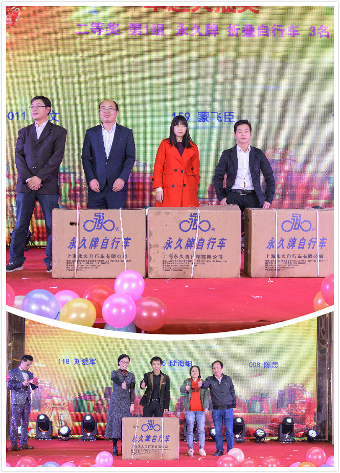 銳意變革，合力共贏(yíng)——博新2018年會(huì )暨2019迎新盛典圓滿(mǎn)落幕