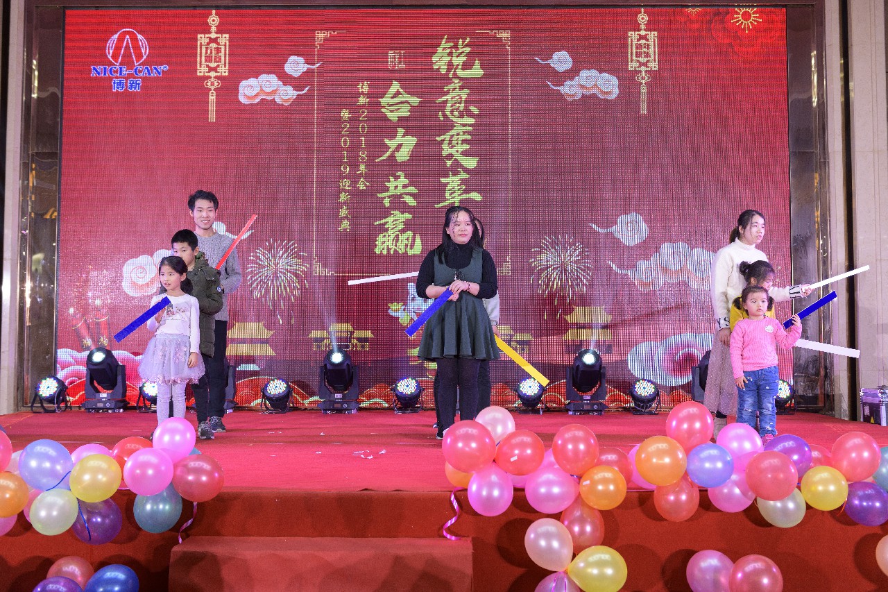 銳意變革，合力共贏(yíng)——博新2018年會(huì )暨2019迎新盛典圓滿(mǎn)落幕