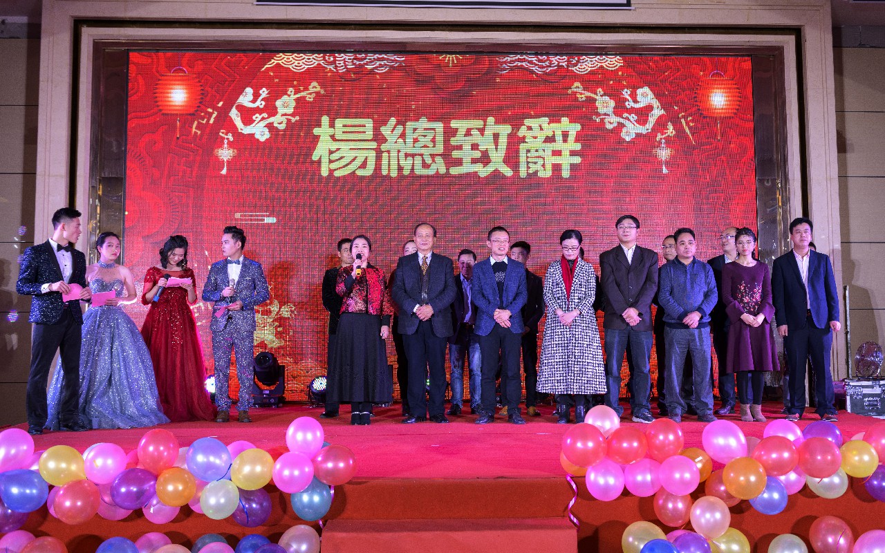 銳意變革，合力共贏(yíng)——博新2018年會(huì )暨2019迎新盛典圓滿(mǎn)落幕
