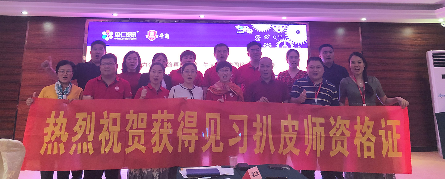 牛商|牛商扒皮會(huì )|博新公司