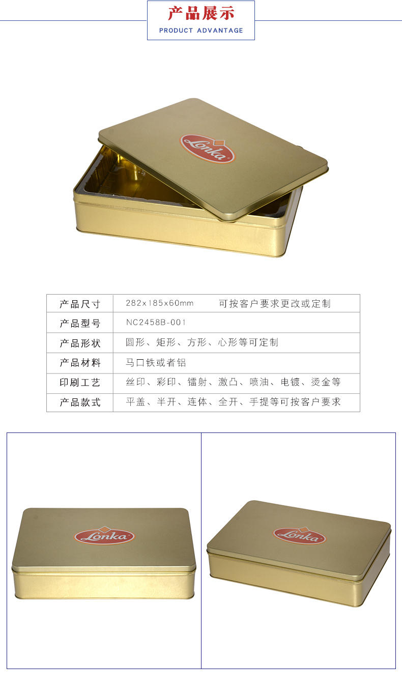 鐵盒定制廠(chǎng)家-糖果包裝鐵盒