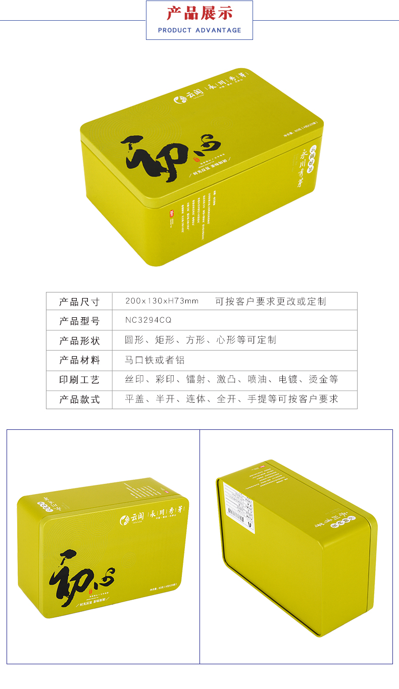 茶葉鐵盒廠(chǎng)家-茶葉盒鐵盒