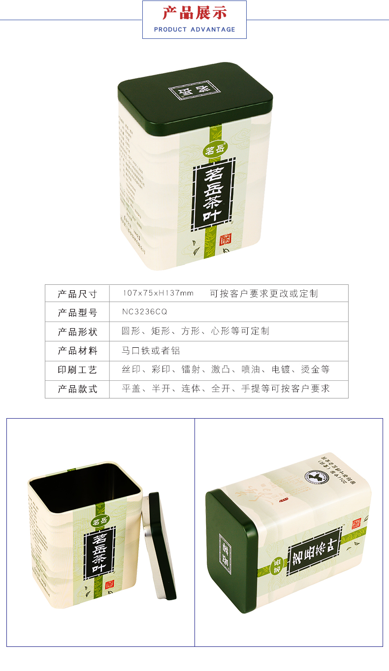 茶葉鐵罐廠(chǎng)-金屬茶葉罐