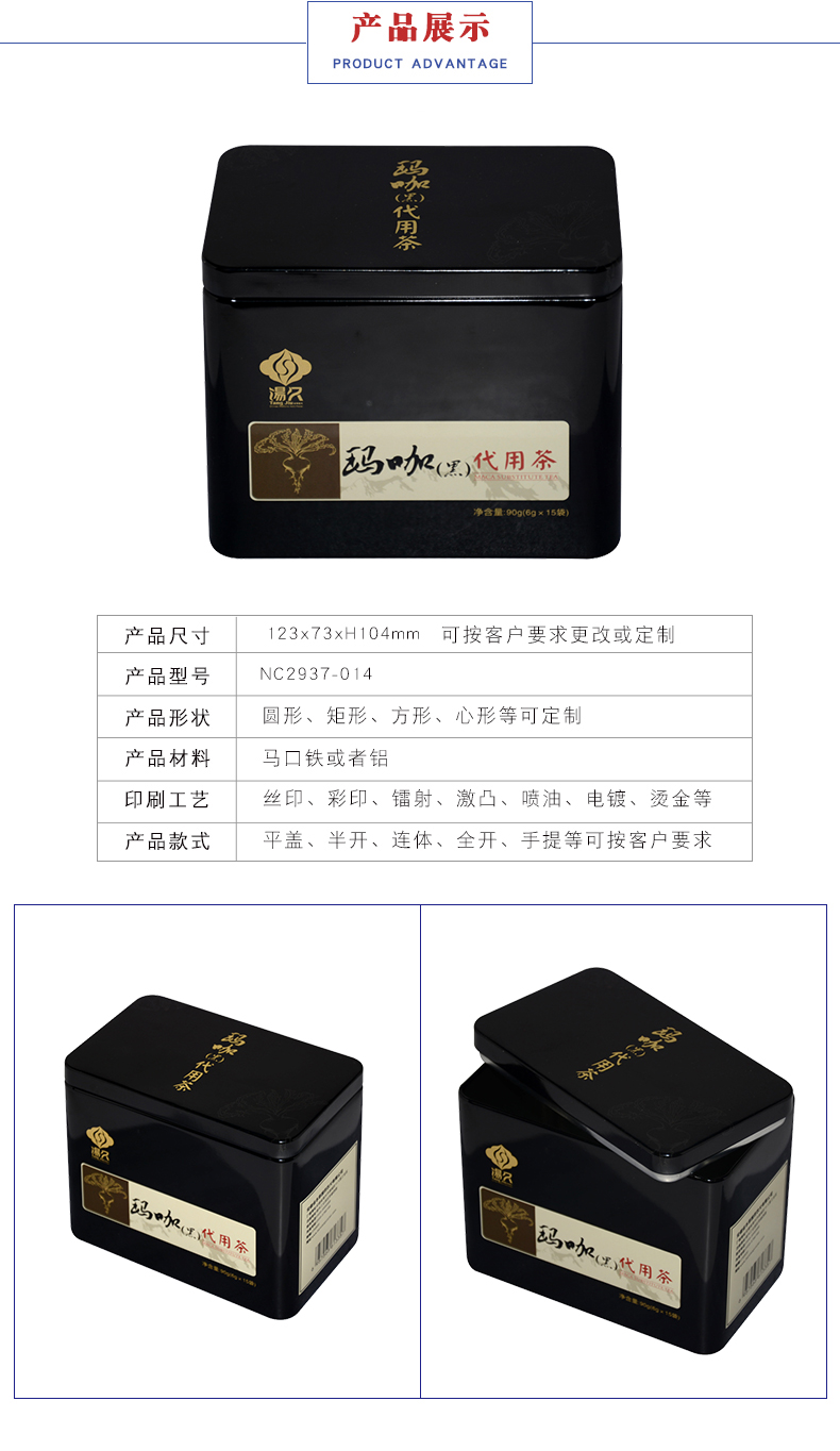 茶葉盒 鐵盒-茶葉長(cháng)方形鐵盒