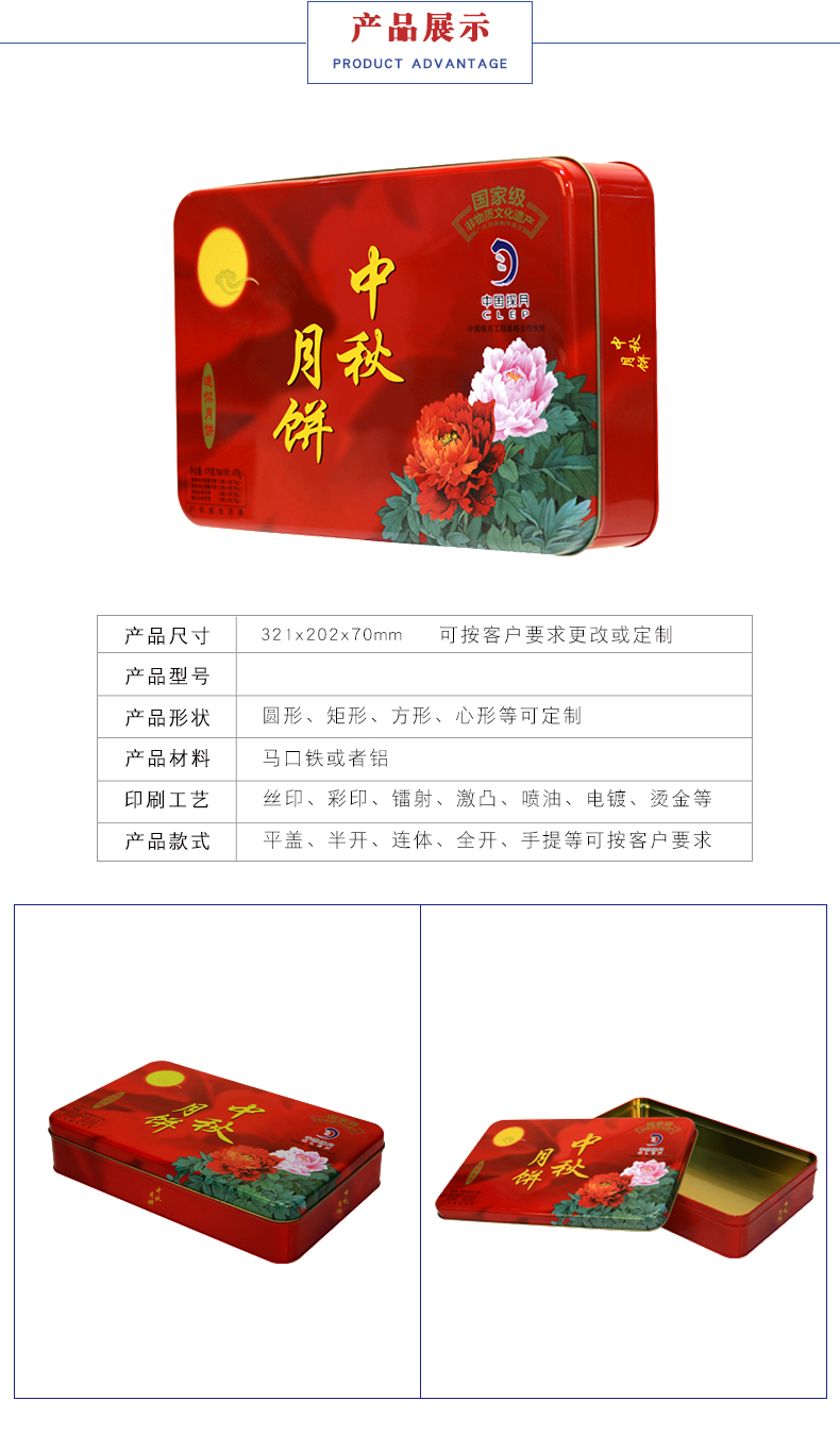 長(cháng)方形月餅鐵盒-迷你月餅金屬包裝盒定制