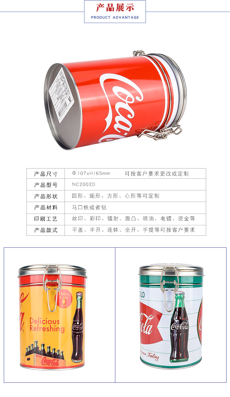 鐵線(xiàn)扣馬口鐵罐