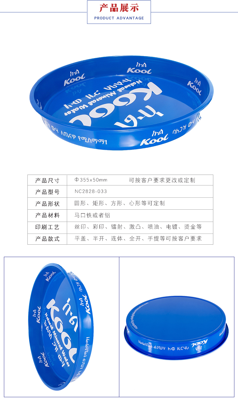 金屬酒吧托盤(pán)-定做圓形馬口鐵托盤(pán)