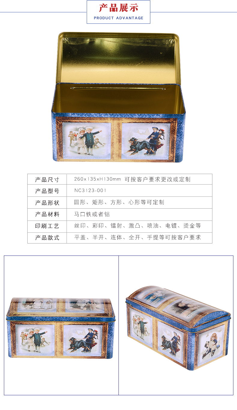 禮品鐵盒-長(cháng)方形馬口鐵盒