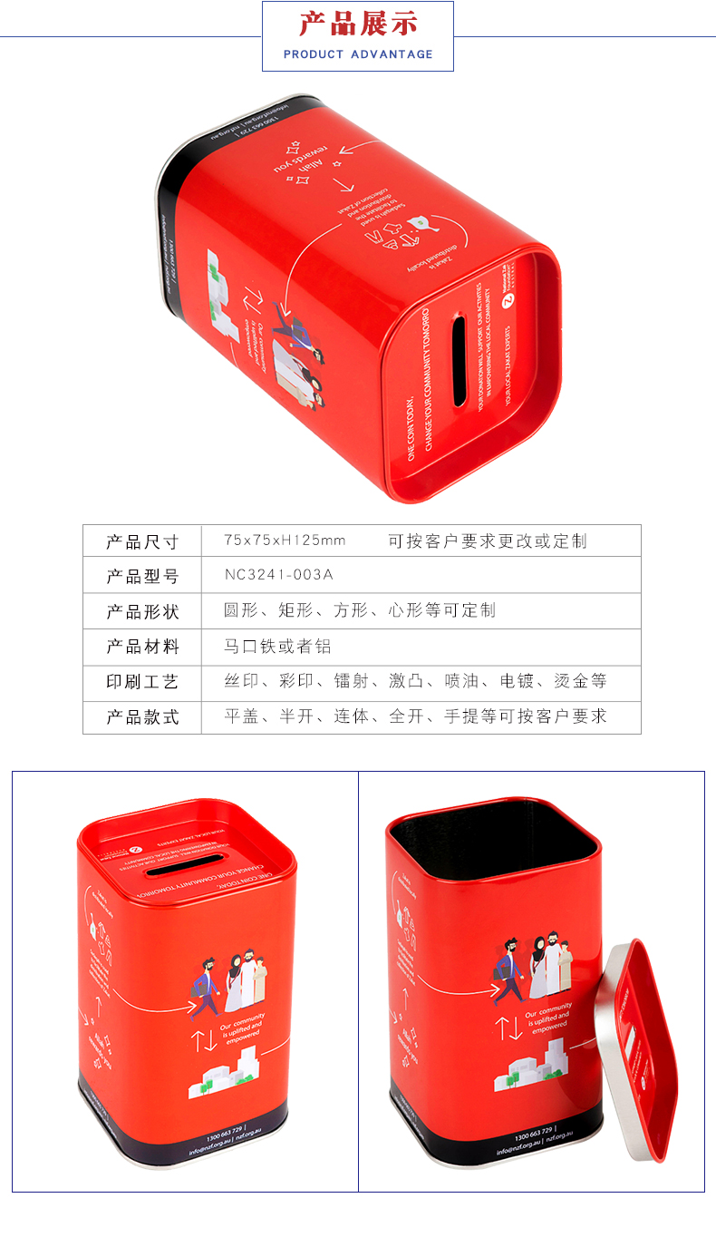 存錢(qián)鐵罐-馬口鐵儲蓄鐵罐