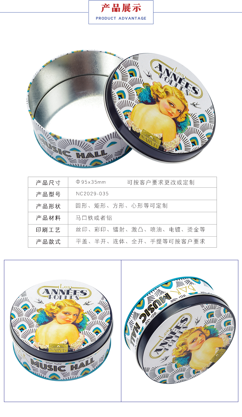 圓形鐵盒包裝-促銷(xiāo)品包裝鐵盒