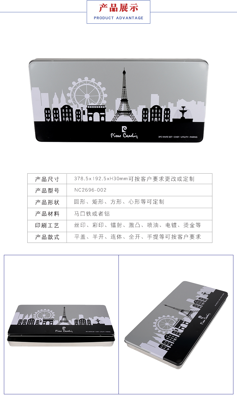 長(cháng)方形包裝小鐵盒-人參包裝鐵盒