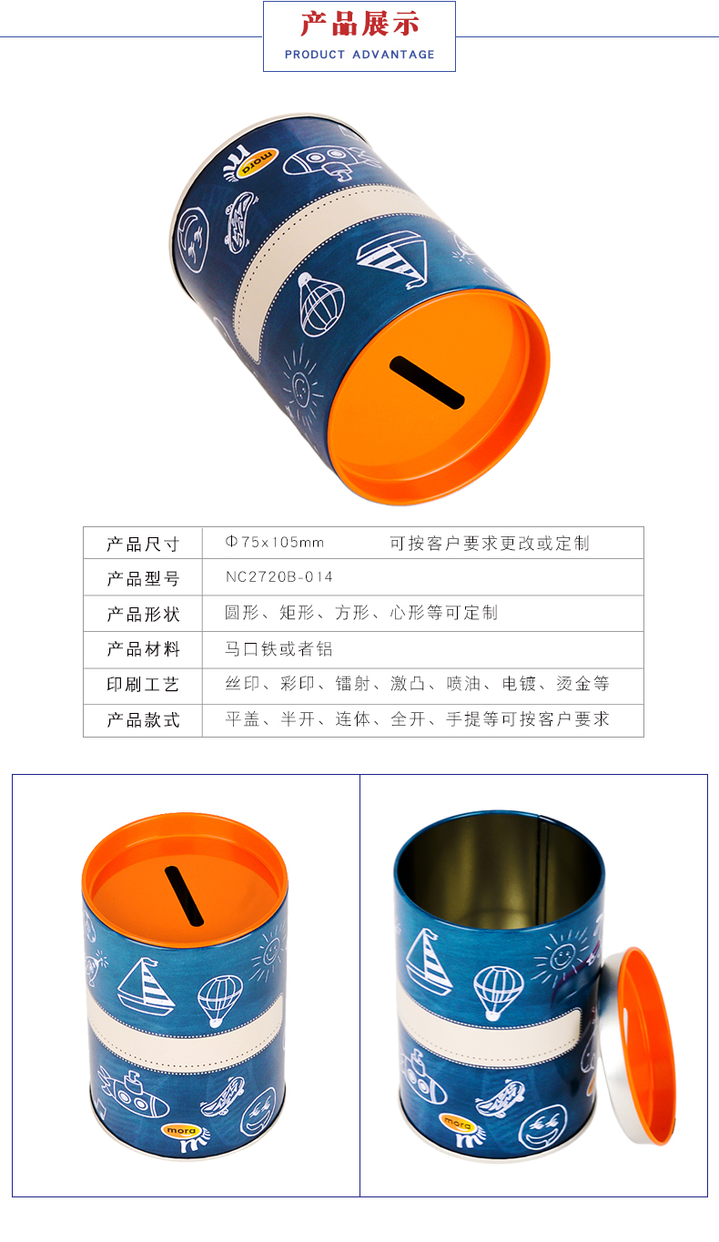 長(cháng)方形鐵罐-馬口鐵儲蓄鐵罐