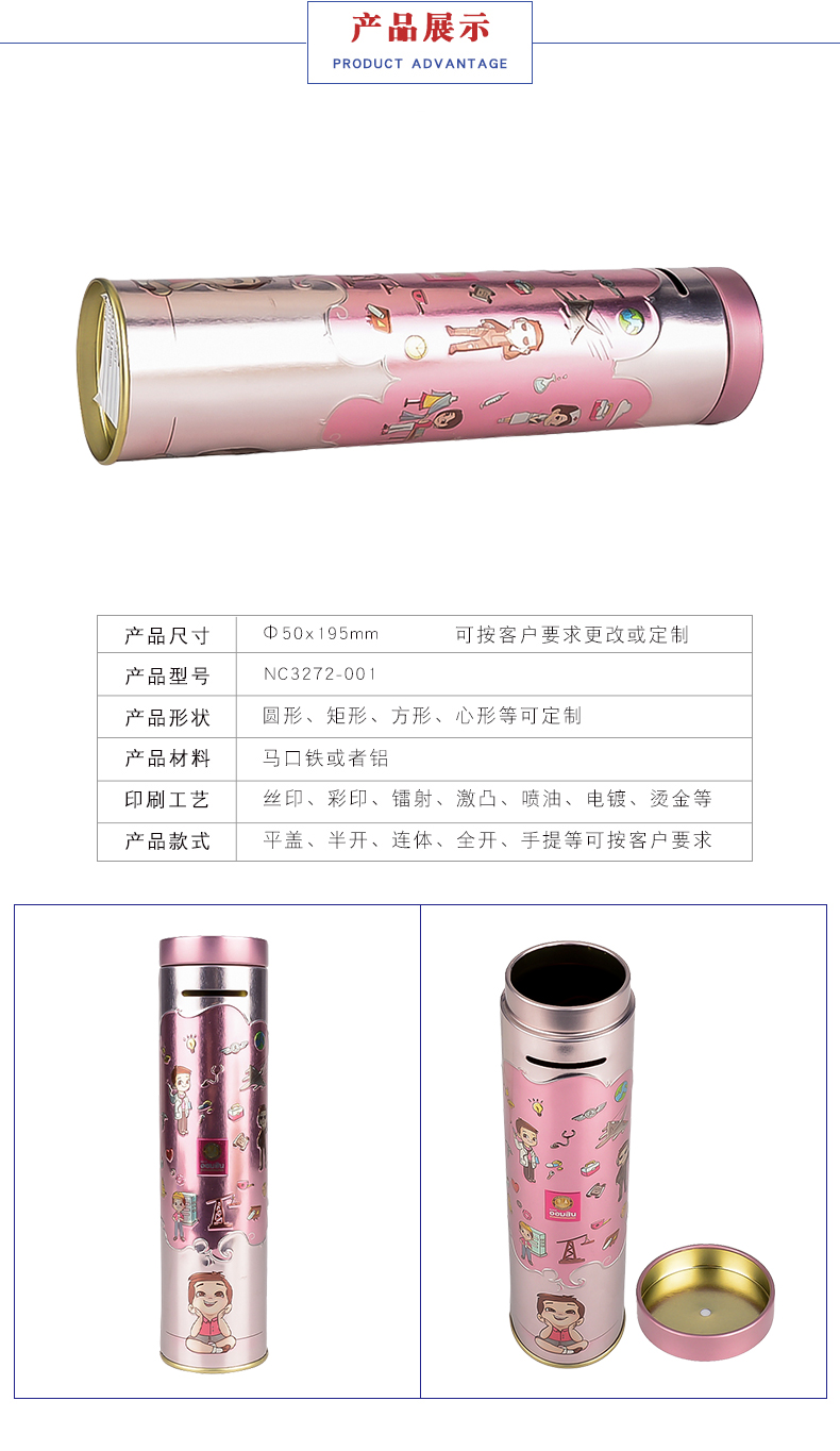 儲蓄罐-金屬存錢(qián)罐