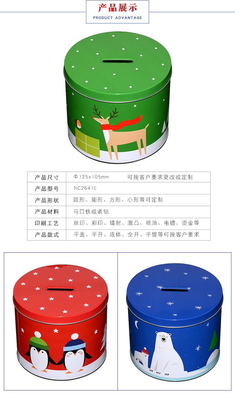 圓形存錢(qián)罐廠(chǎng)家-馬口鐵零錢(qián)罐定制
