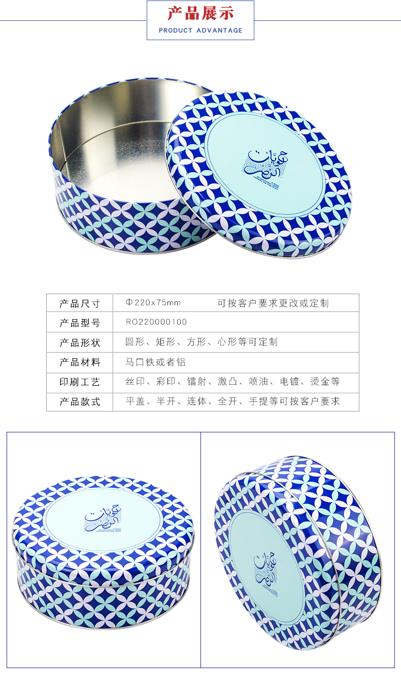 餅干盒廠(chǎng)家-食品鐵盒包裝