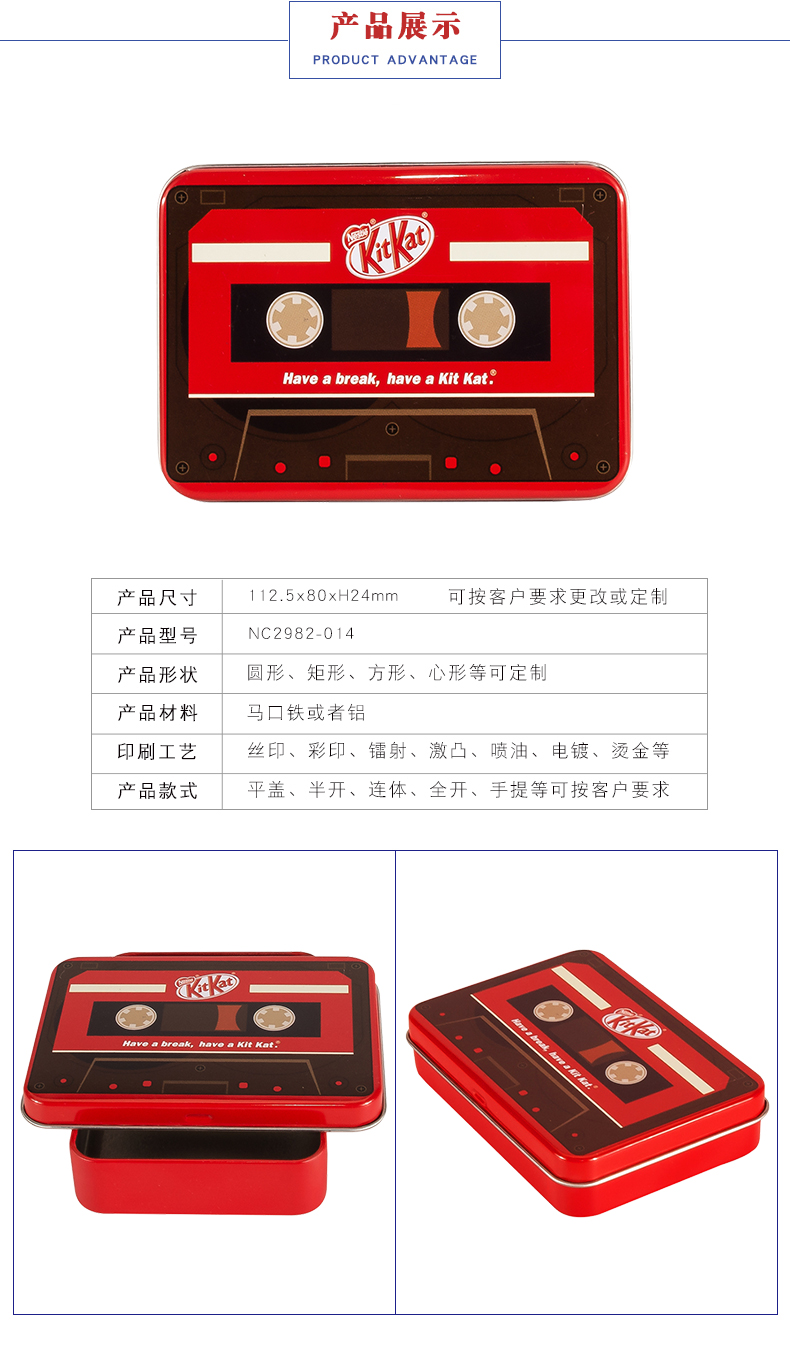 巧克力鐵盒廠(chǎng)家-雀巢巧克力鐵盒包裝