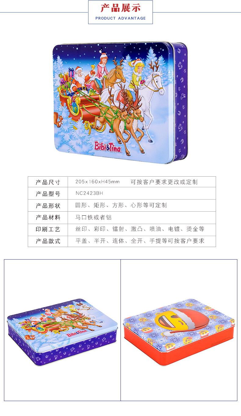 長(cháng)方形鐵盒-圣誕禮品鐵盒
