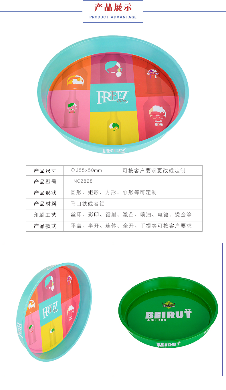 鐵盤(pán) 圓形-高級馬口鐵托盤(pán)